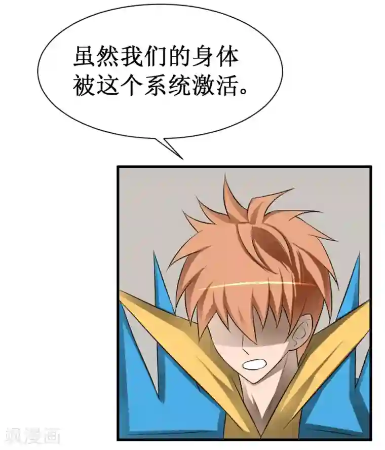 最强神级系统第17话 人类的能力被锁住了