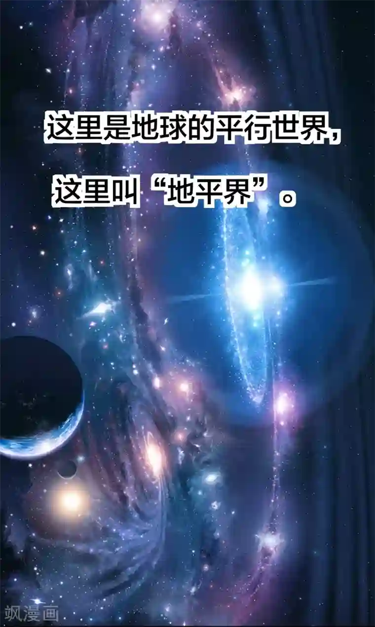 最强神级系统第18话 师姐别挤我