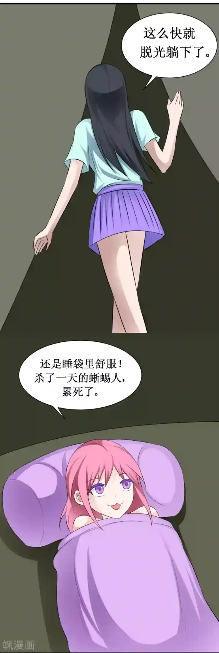 最强神级系统第18话 师姐别挤我