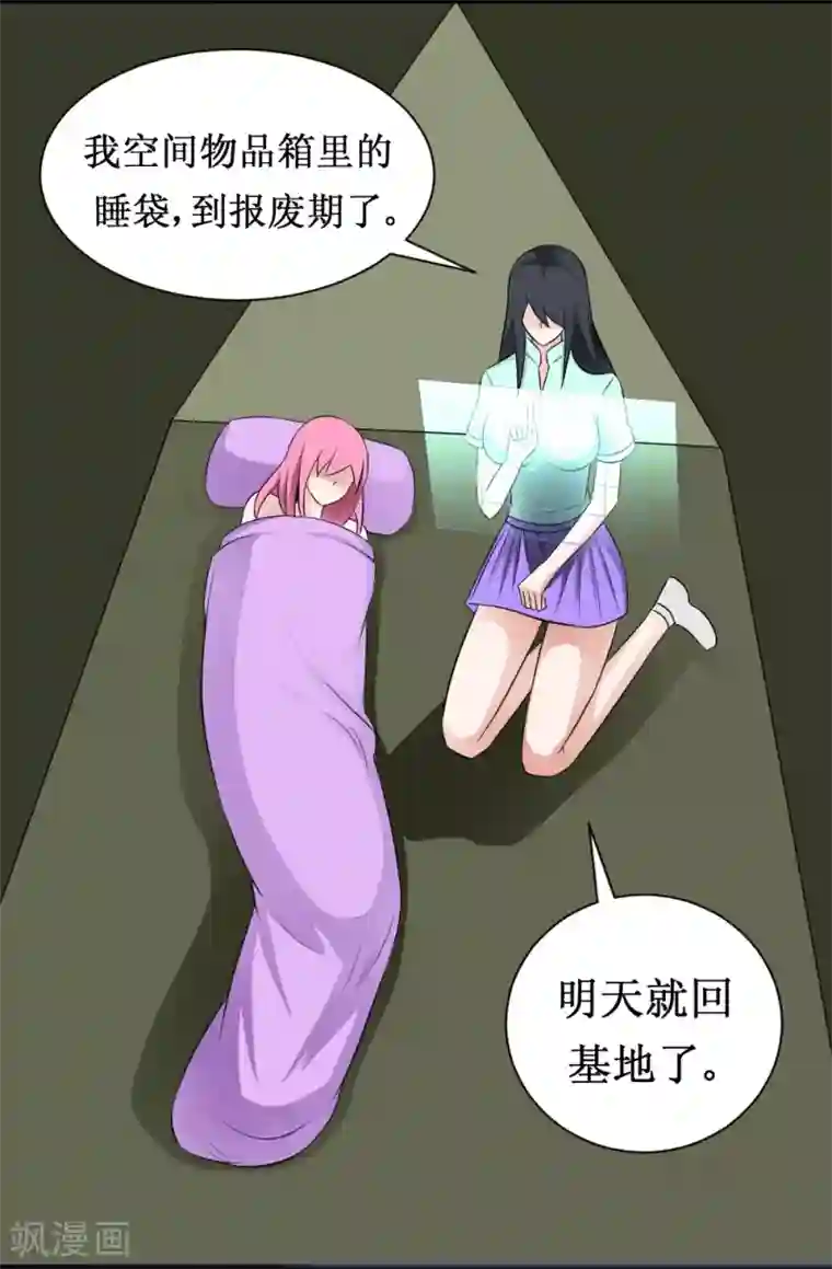 最强神级系统第18话 师姐别挤我