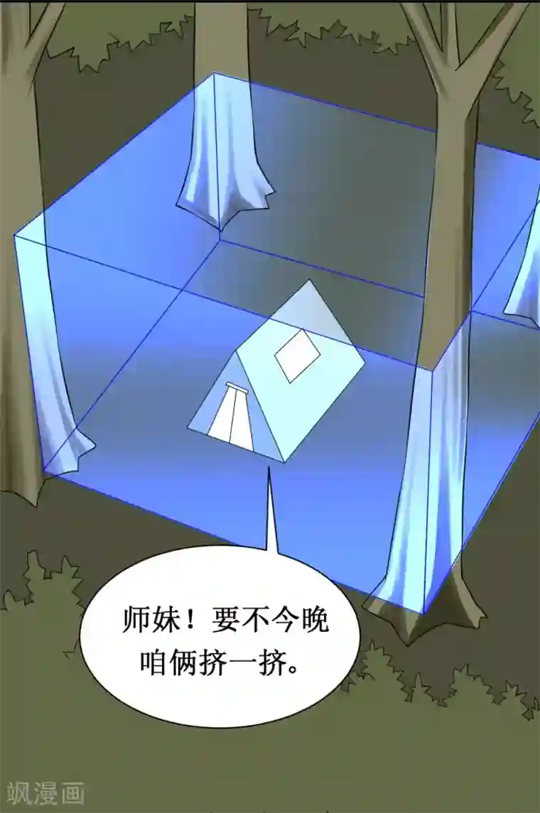 最强神级系统第18话 师姐别挤我