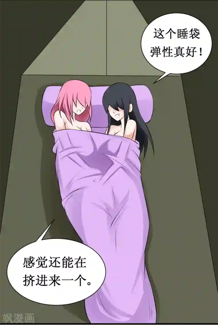 最强神级系统第18话 师姐别挤我