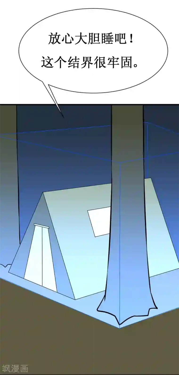 最强神级系统第18话 师姐别挤我