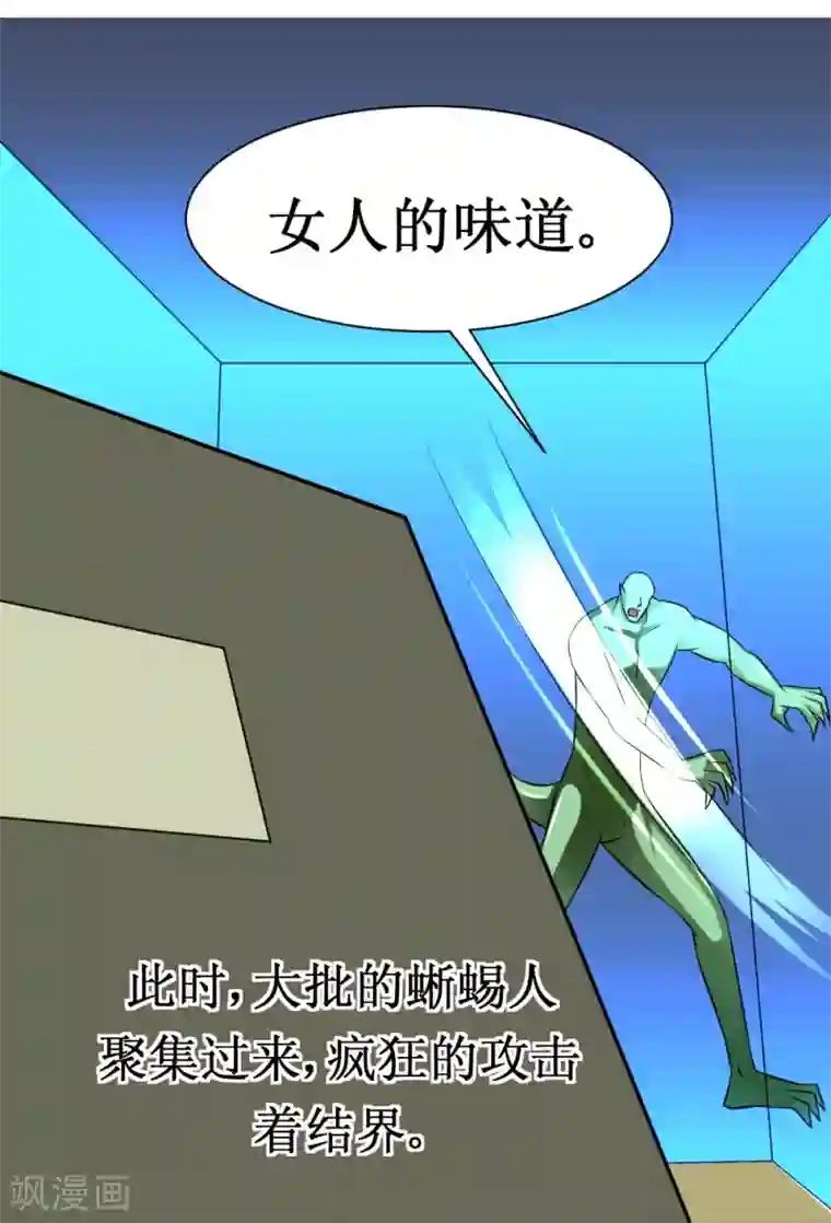 最强神级系统第18话 师姐别挤我