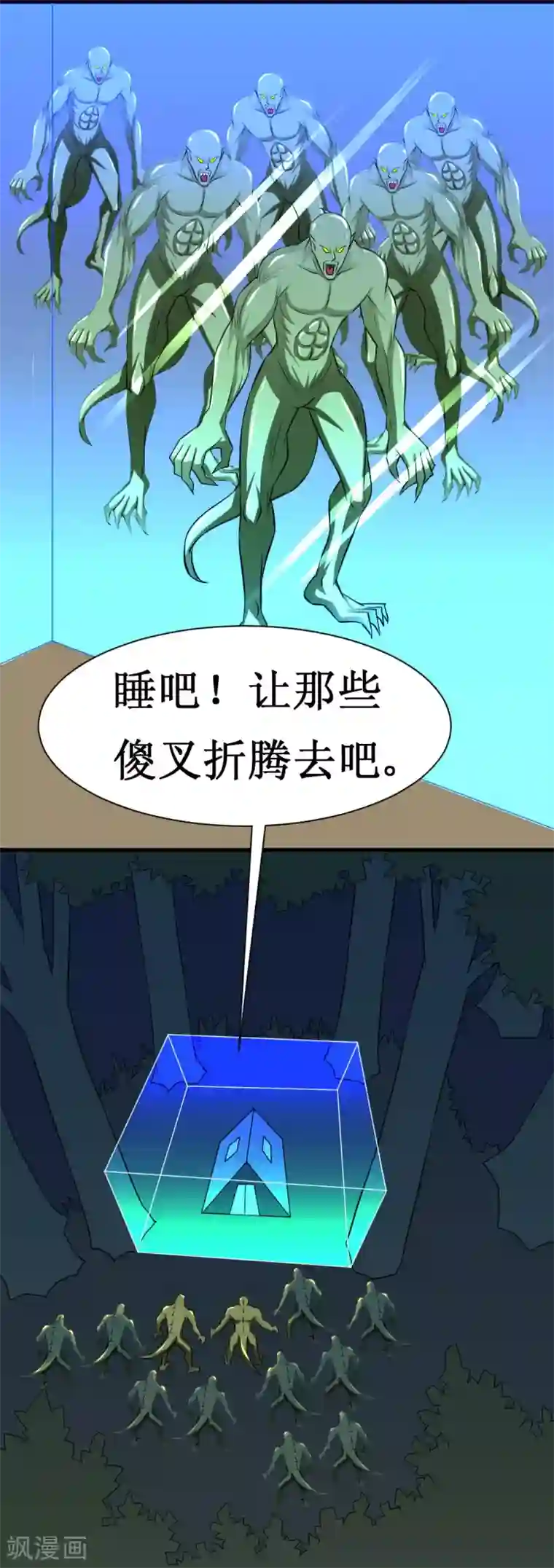 最强神级系统第18话 师姐别挤我