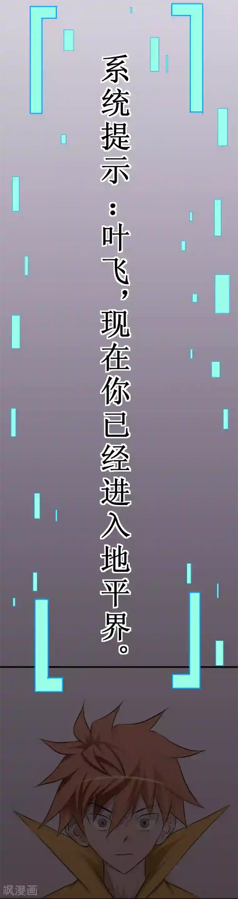最强神级系统第18话 师姐别挤我