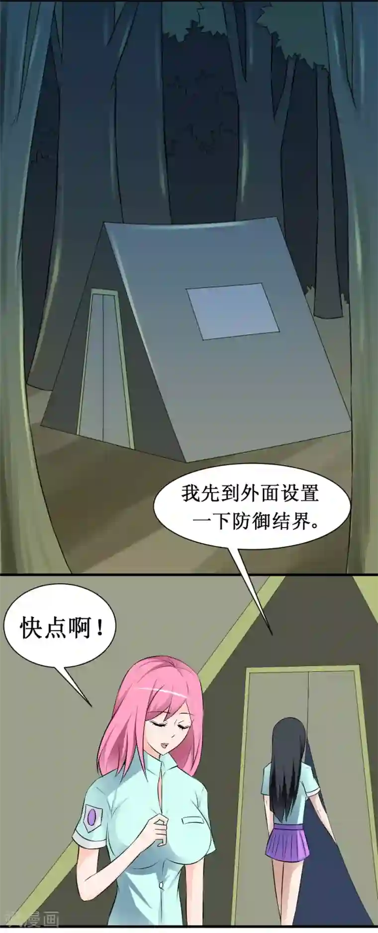 最强神级系统第18话 师姐别挤我