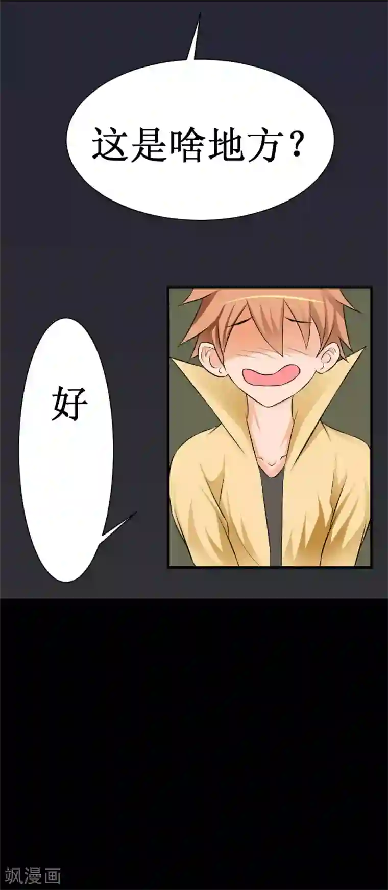 最强神级系统第18话 师姐别挤我