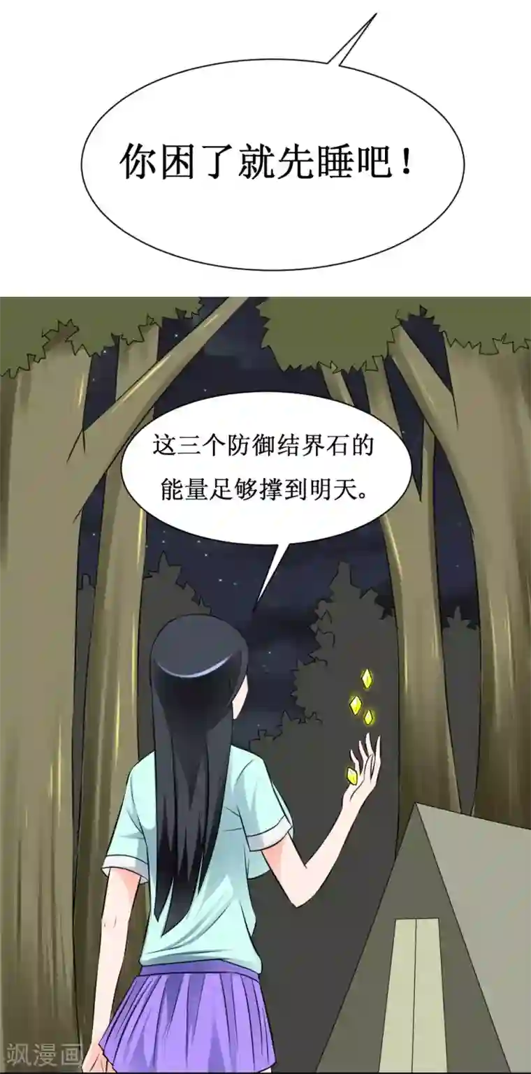 最强神级系统第18话 师姐别挤我