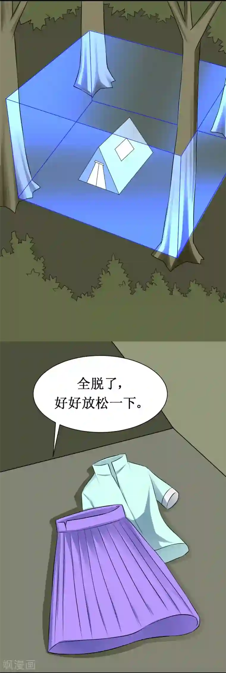 最强神级系统第18话 师姐别挤我
