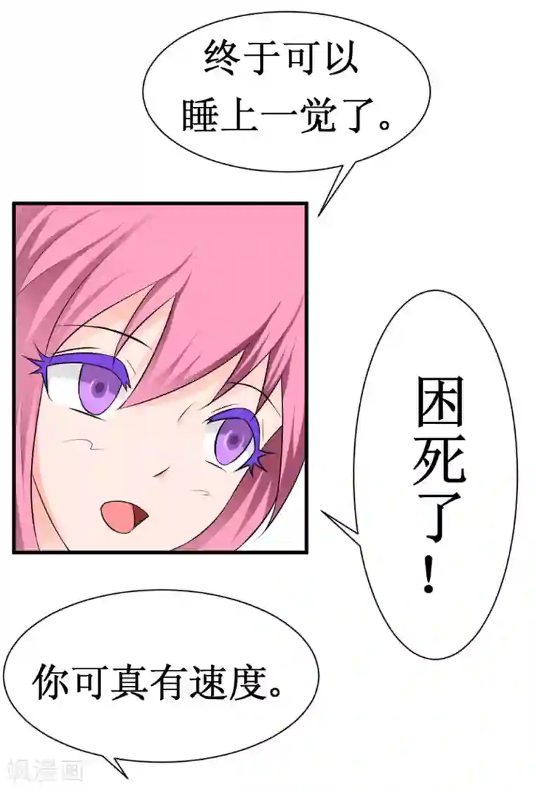 最强神级系统第18话 师姐别挤我