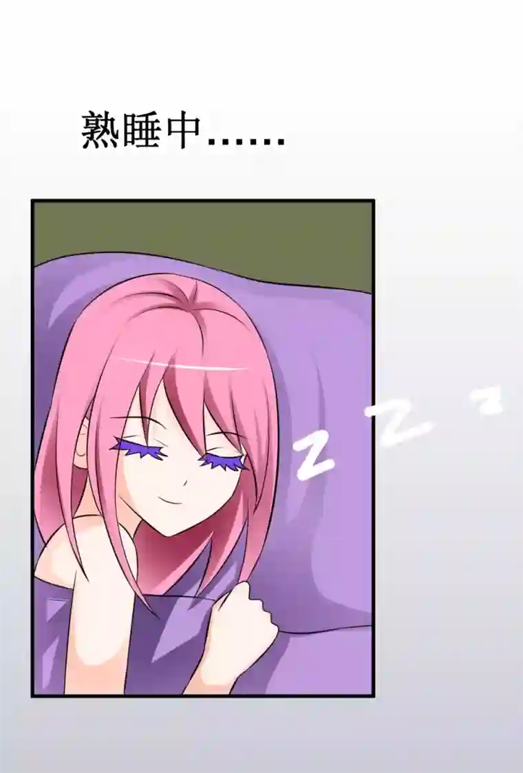 最强神级系统第19话 他对里面女人做了什么