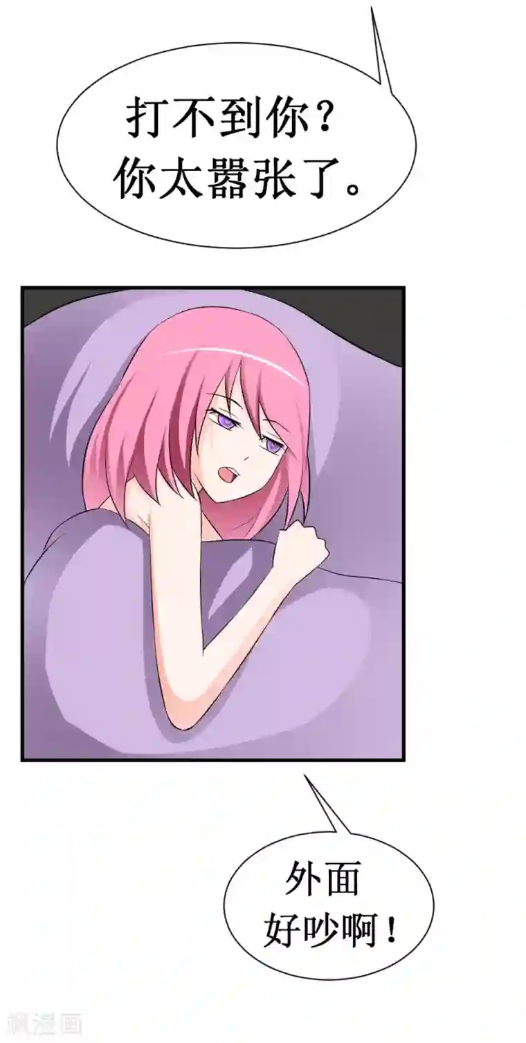 最强神级系统第19话 他对里面女人做了什么