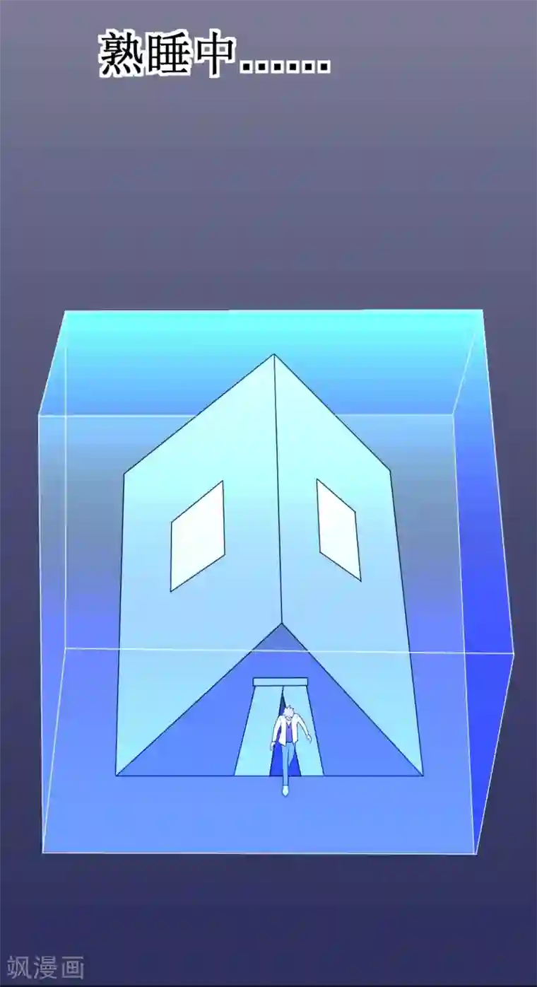 最强神级系统第19话 他对里面女人做了什么