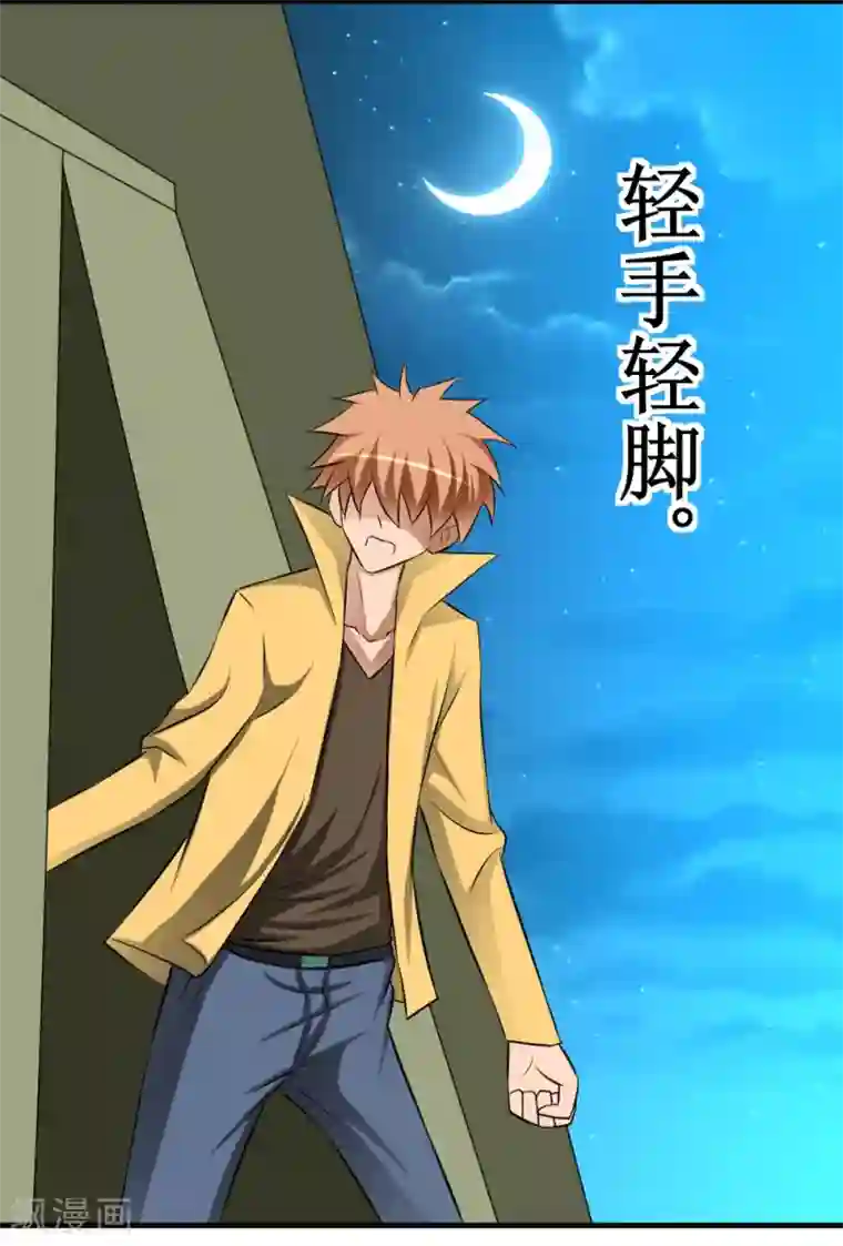 最强神级系统第19话 他对里面女人做了什么