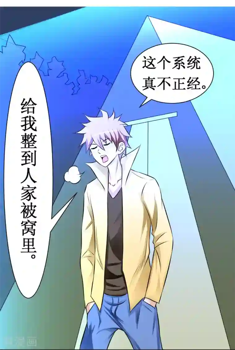 最强神级系统第19话 他对里面女人做了什么