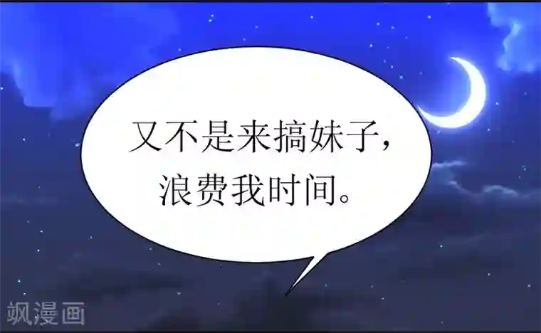 最强神级系统第19话 他对里面女人做了什么