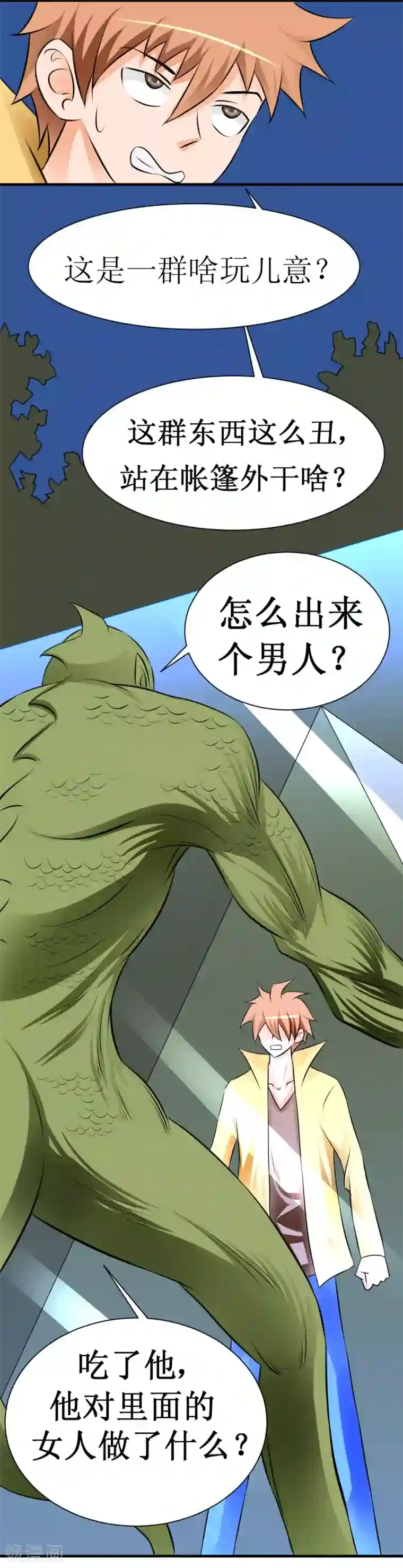 最强神级系统第19话 他对里面女人做了什么