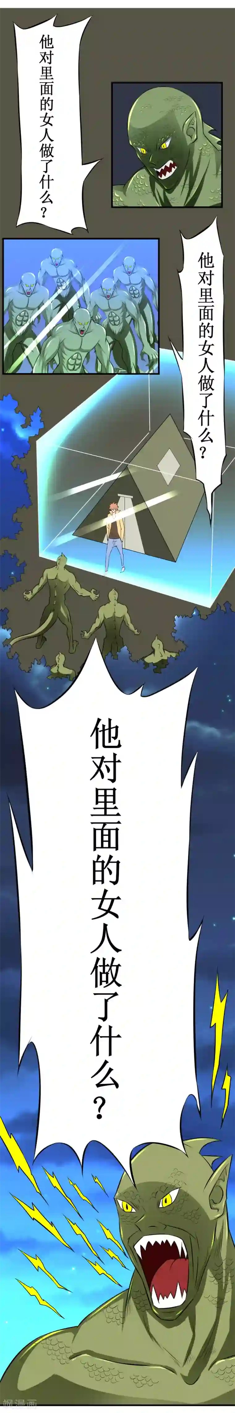 最强神级系统第19话 他对里面女人做了什么