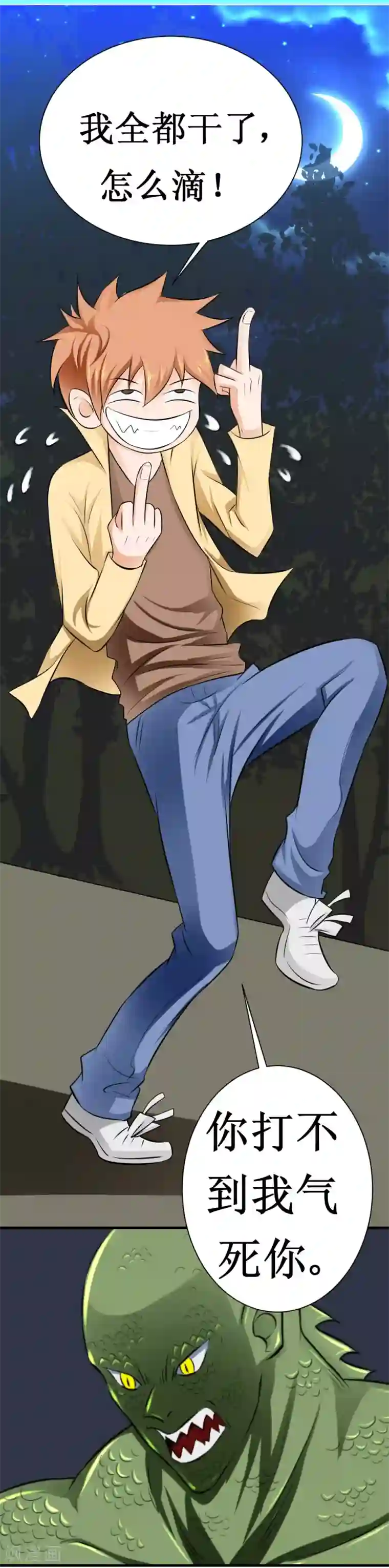 最强神级系统第19话 他对里面女人做了什么