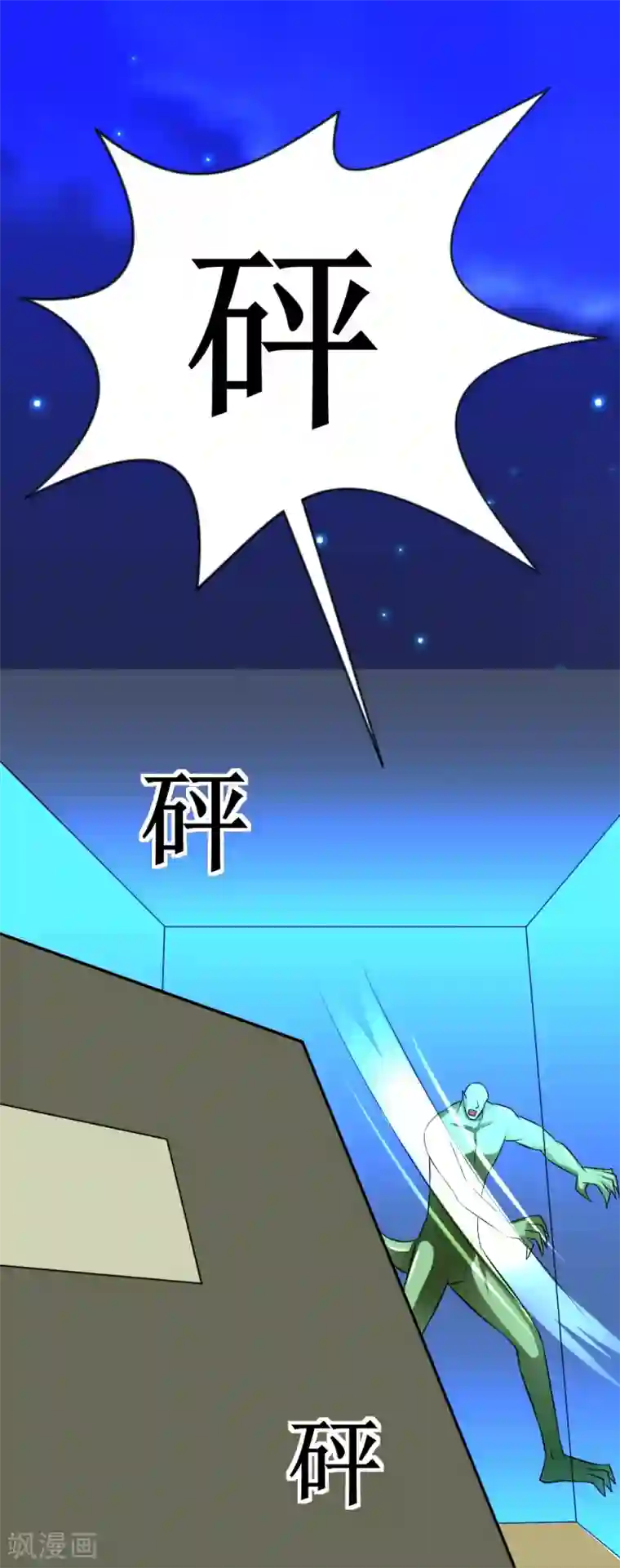 最强神级系统第20话 自相残杀