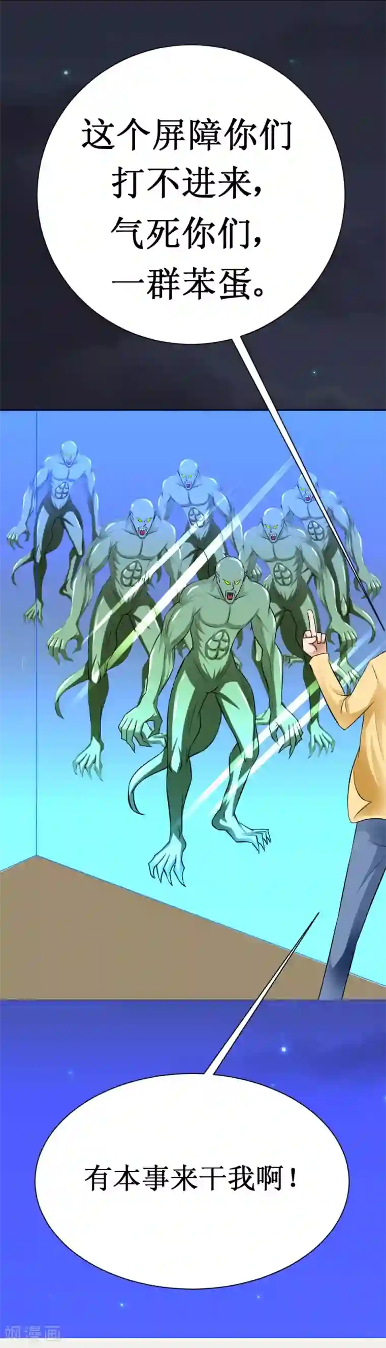 最强神级系统第20话 自相残杀