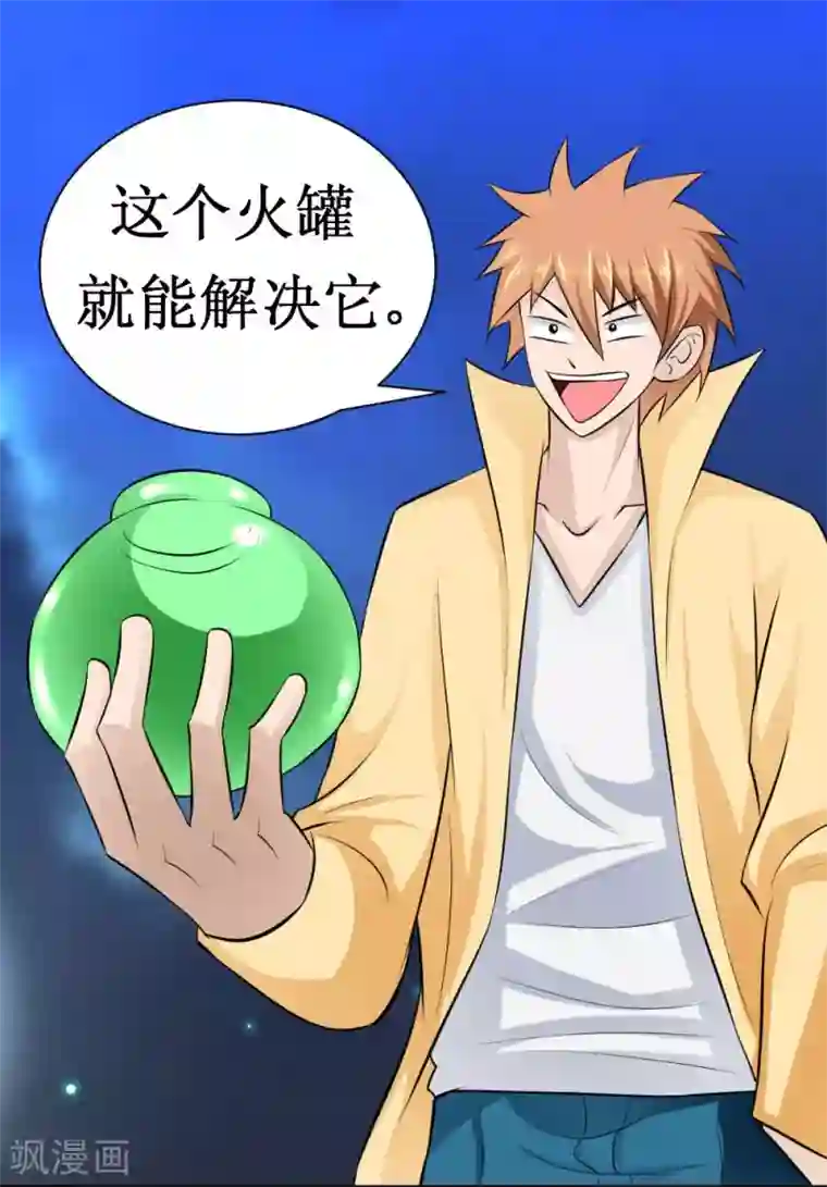最强神级系统第20话 自相残杀