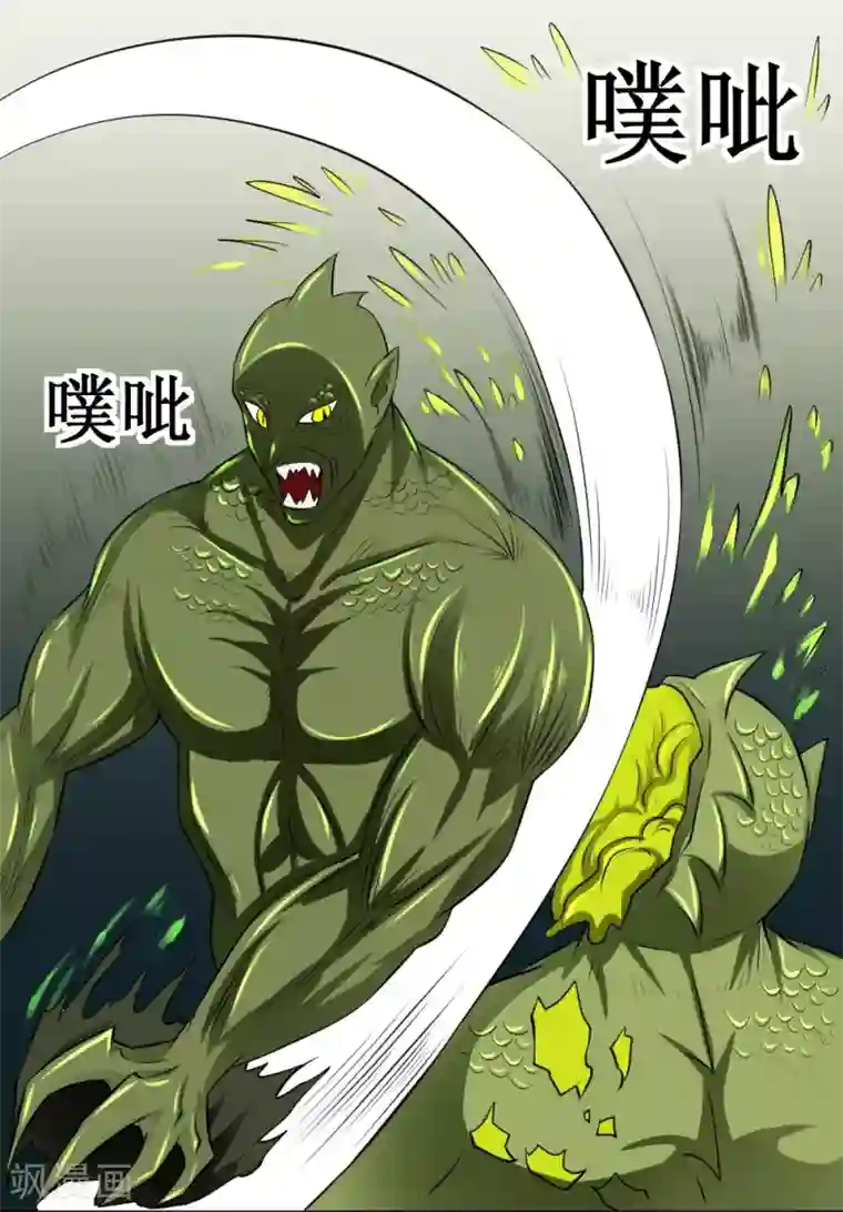 最强神级系统第20话 自相残杀