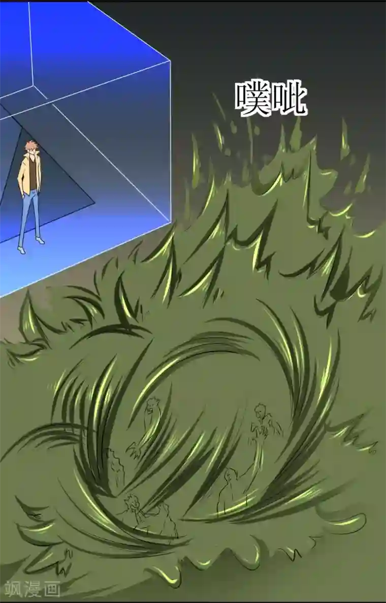 最强神级系统第20话 自相残杀