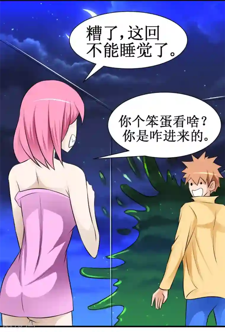 最强神级系统第20话 自相残杀