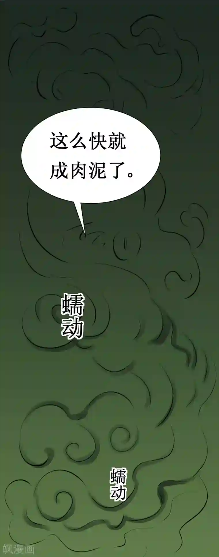 最强神级系统第20话 自相残杀