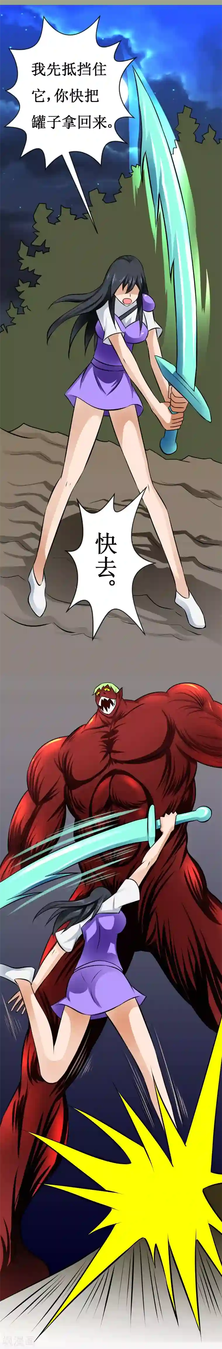 最强神级系统第21话 破罐子