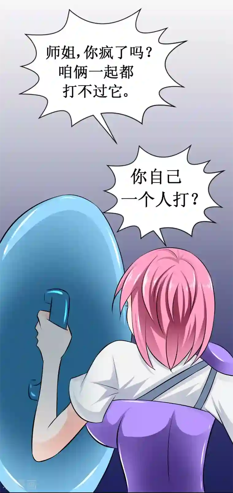 最强神级系统第21话 破罐子