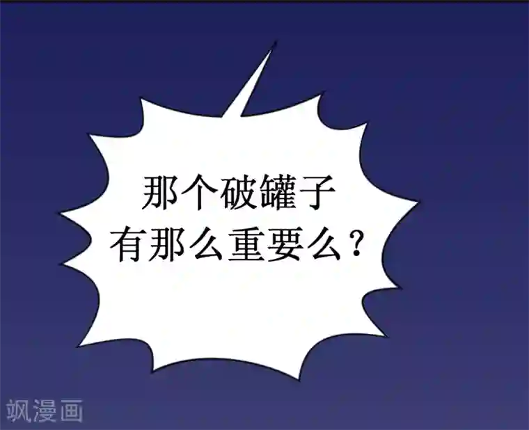 最强神级系统第21话 破罐子