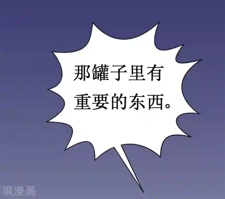 最强神级系统第21话 破罐子