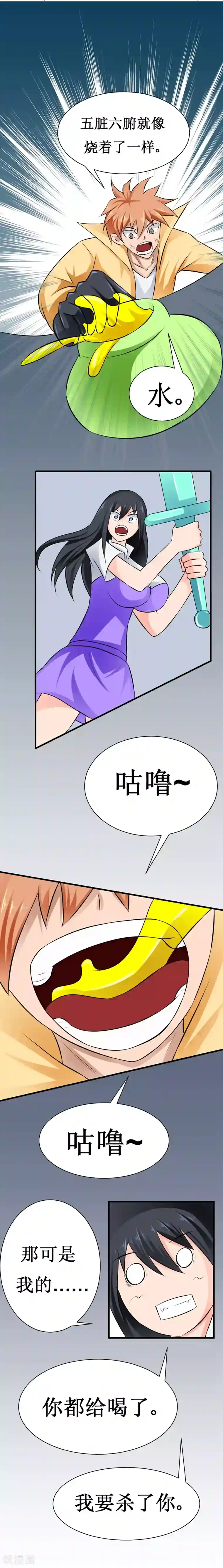 最强神级系统第21话 破罐子