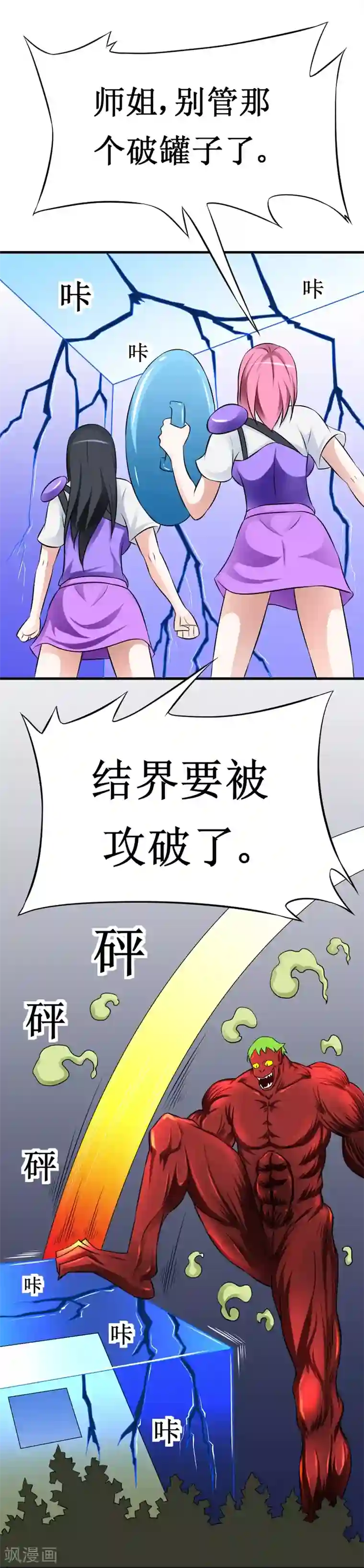 最强神级系统第21话 破罐子