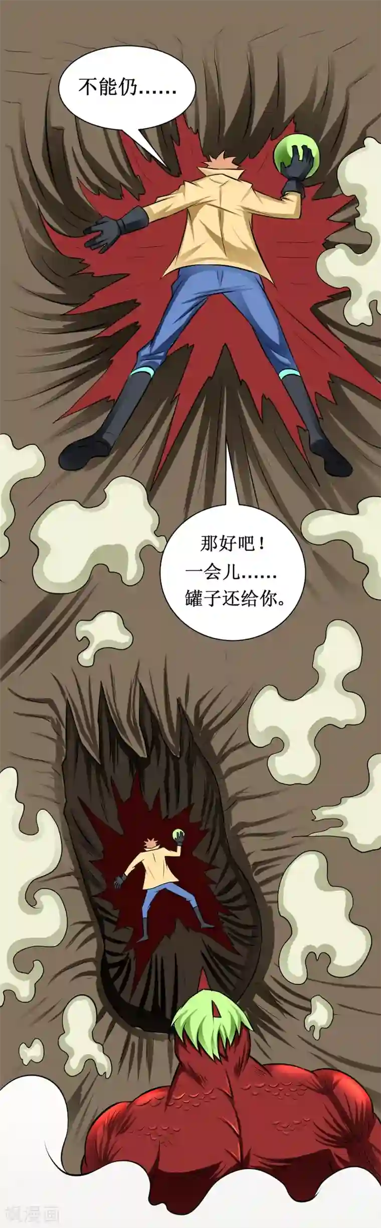 最强神级系统第21话 破罐子