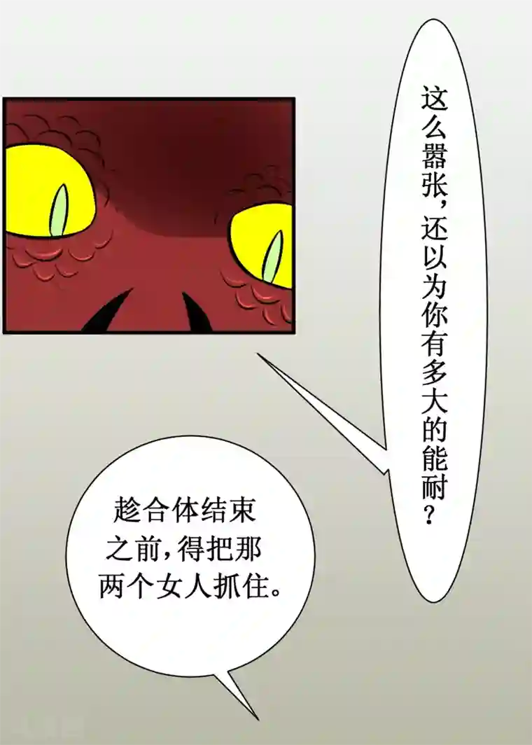 最强神级系统第21话 破罐子