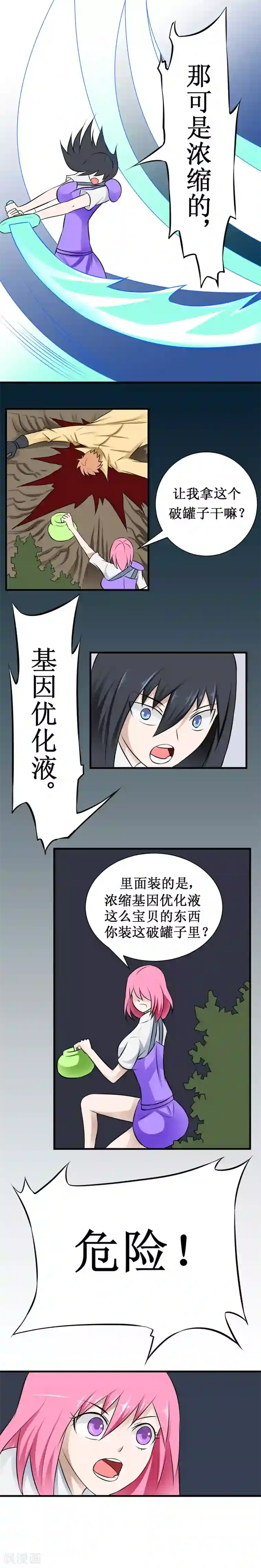 最强神级系统第22话 10000次优化