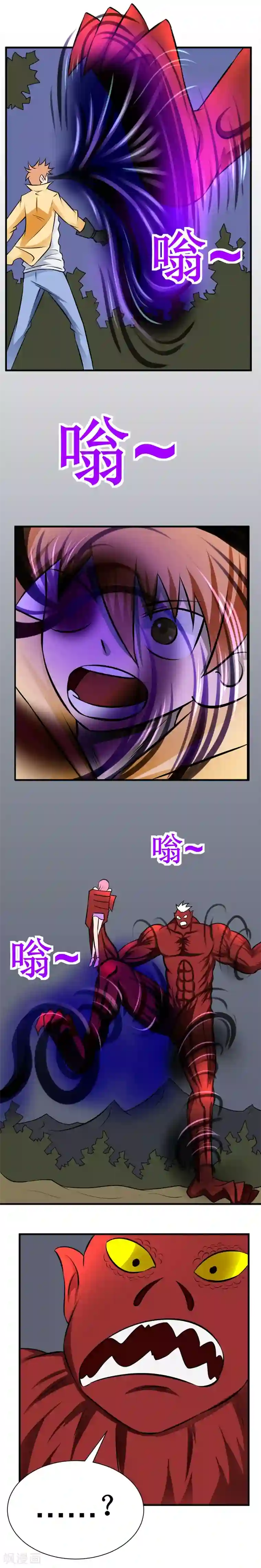 最强神级系统第23话 黑洞之眼