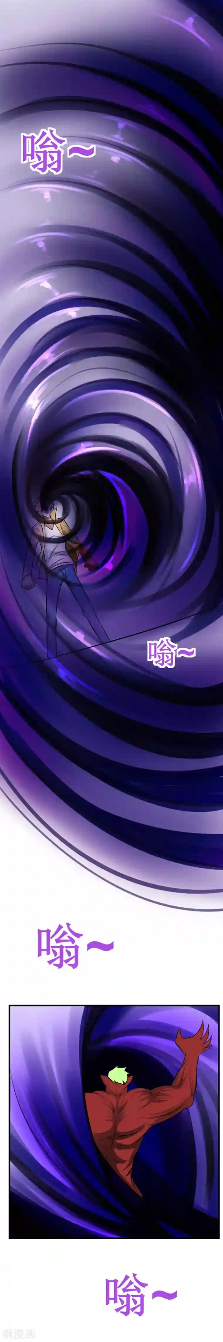 最强神级系统第23话 黑洞之眼