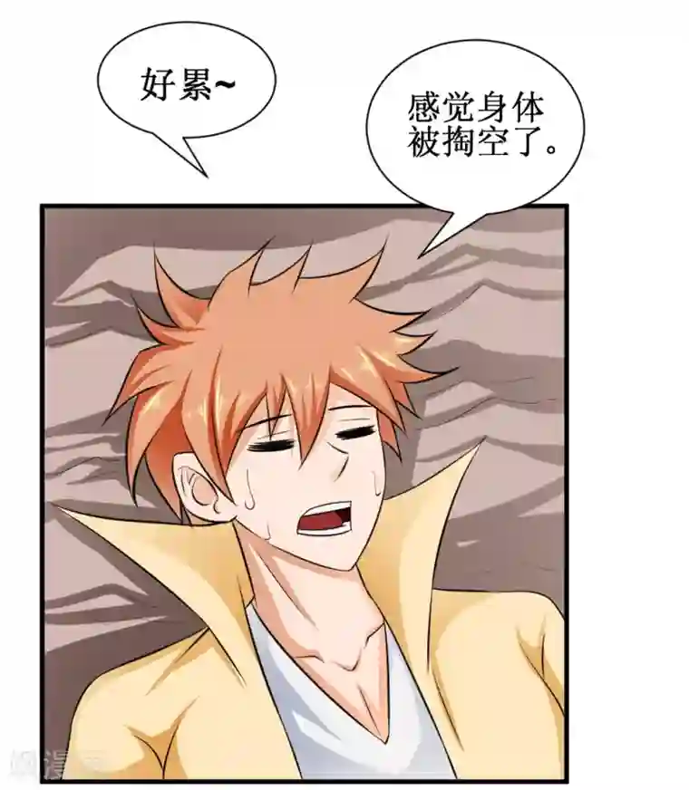 最强神级系统第24话 18年16年的初吻