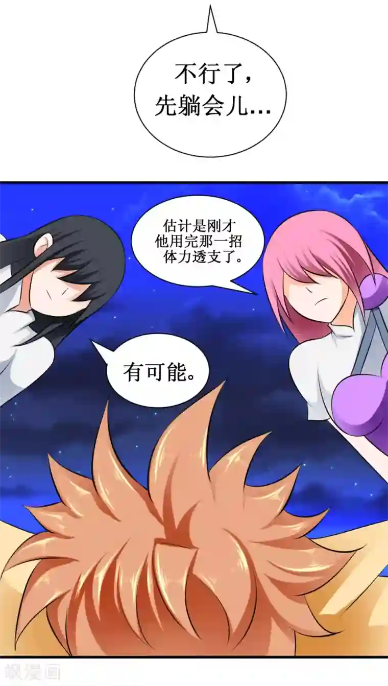 最强神级系统第24话 18年16年的初吻