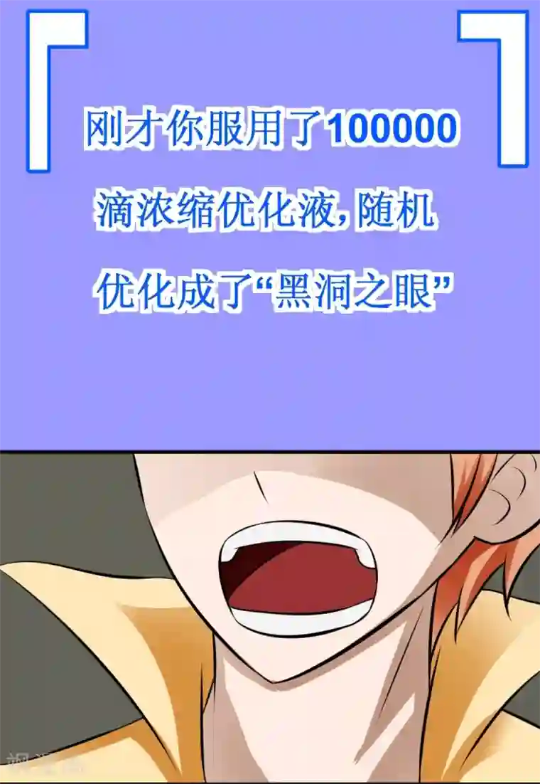 最强神级系统第24话 18年16年的初吻