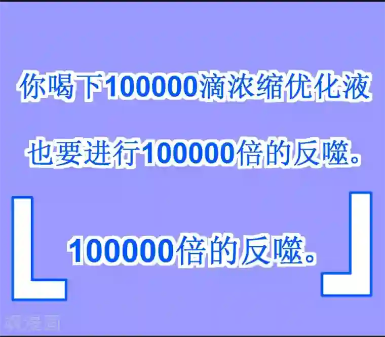 最强神级系统第24话 18年16年的初吻