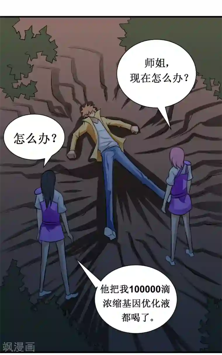 最强神级系统第24话 18年16年的初吻