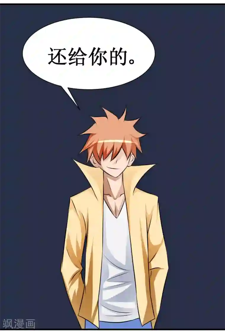 最强神级系统第24话 18年16年的初吻