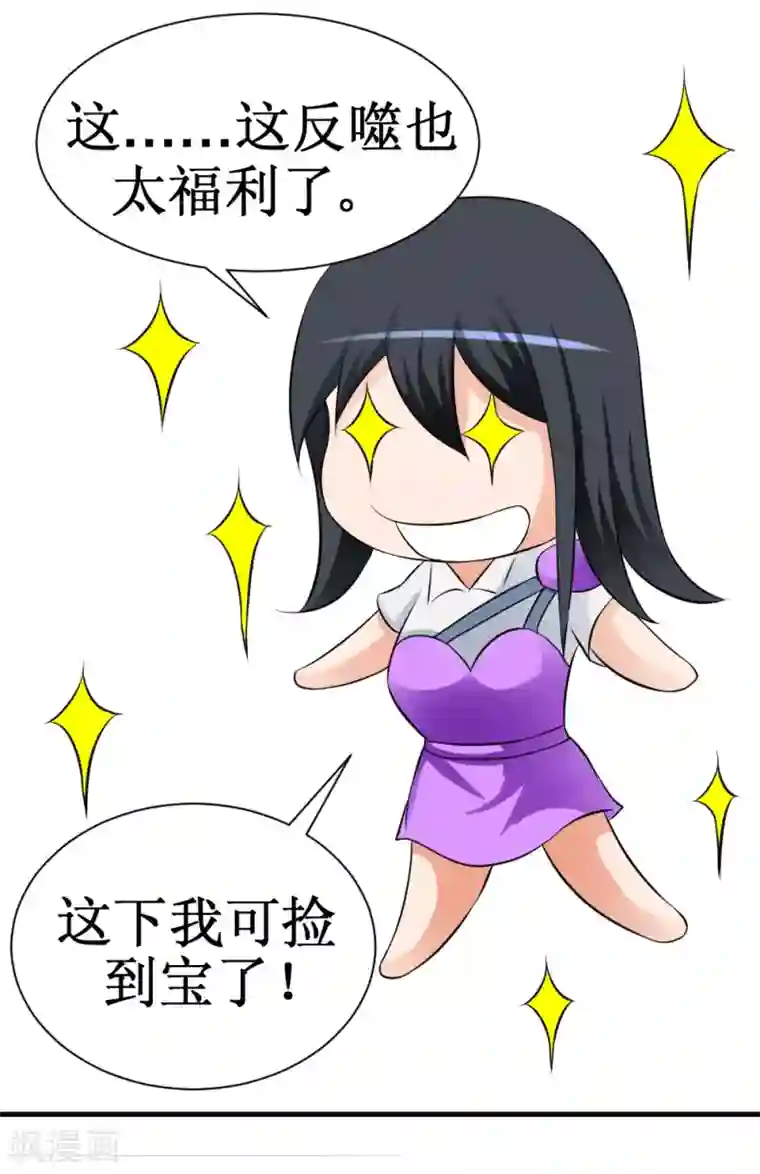 最强神级系统第24话 18年16年的初吻