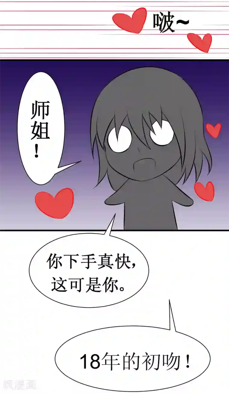 最强神级系统第24话 18年16年的初吻